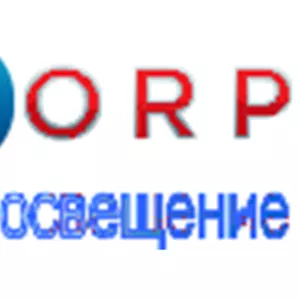 Лучшее светодиодное освещение