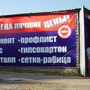Продавец в строительный магазин.