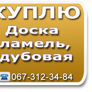 Доска,  ламель дубовая