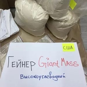 Гейнер производства США Gaint Mass