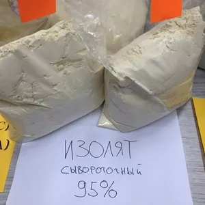 Изолят сывороточный 95% белка