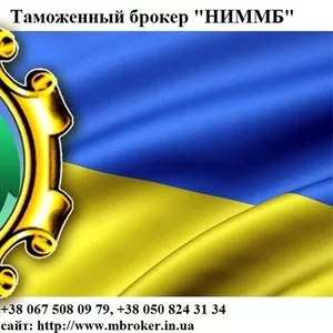 Учет - Аккредитация на таможне день в день БЕСПЛАТНО.