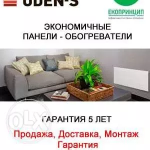 Обогреватель - теплая панель УДЭН 500    1370 грн