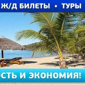 Авиа билеты по самым низким ценам от Пальмиры