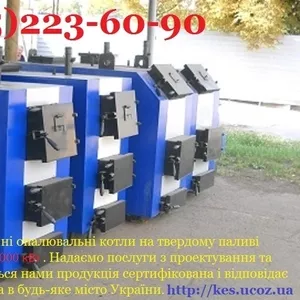 Котел водяного отопления