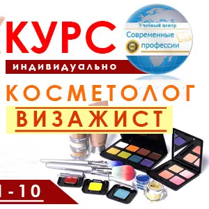 Курсы 