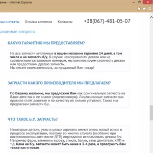 Автозапчасти брендовые на иномарки car.inf.ua