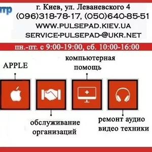 ремонт мобильных телефонов,  планшетных компьютеров,  ноутбуков, мониторо