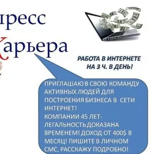 Требуются сотрудники для удаленной работы.