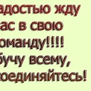 Требуются сотрудники в интернет-магазин косметики