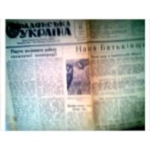 Газета Радянська Украина 1948 г.,  Правда-от 22 апреля(5 мая) 1912 года.