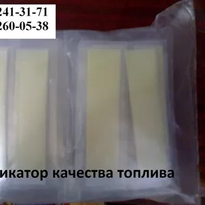 ИКТ - индикатор качества топлива к ПОЗ-Т,  МФАС Микрофильтрационные мембраны 