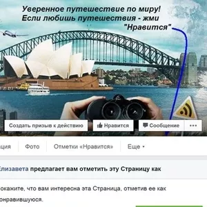 Популярная группа в Facebook (более 4100 подписчиков!)