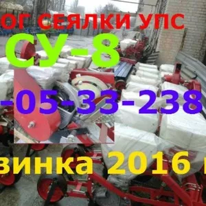  Альтернатива дорогой сеялки УПС (ВЕСТА) это СУ-8 модель 2016 года