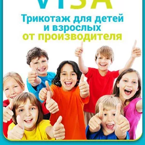Комсомольский трикотаж ВИСА оптом и в розницу