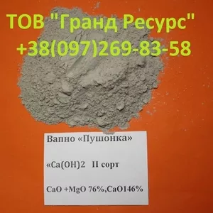 .Известь «пушонка»-2 сорт-активность -76%.