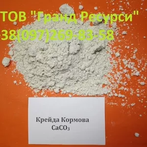 Мел кормовый.Фасовка 40 кг