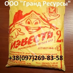 Известь комовая 1сорта. Фасовка -2 кг.