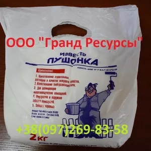 . Известь пушонка. Фасовка -2 кг.