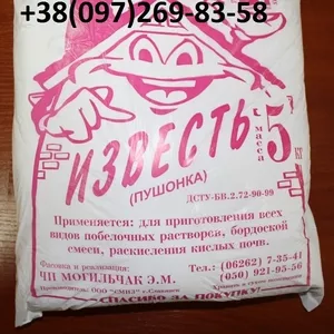Известь пушонка. Фасовка -5 кг.