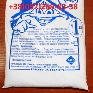 .Изогипс .Фасовка 1 кг.