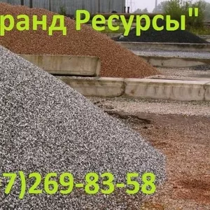 Мраморная крошка.