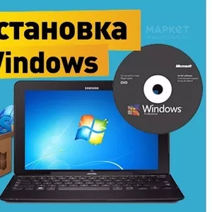 Переустановка Windows и установка драйверов