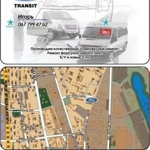 Разборка Форд Транзит 86-12
