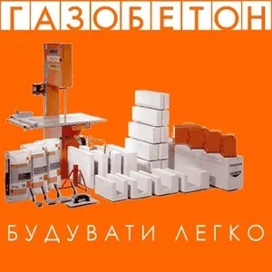 Газоблоки АЕРОК