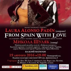 концерт «From Spain with Love»