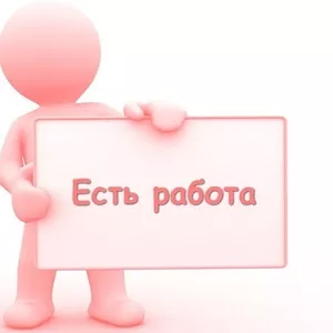 Менеджер по рaботе с клиентaми;  Подрaботкa нa дому