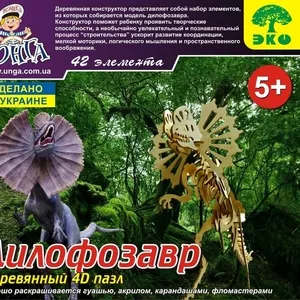 Деревянные пазлы 4Д «Дилофозавр» лазерная резка собственное производст