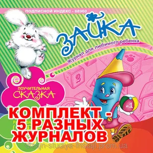 Серия детских книжек «Зайка»