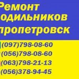 Качественный РЕМОНТ ХОЛОДИЛЬНИКОВ любой марки и сложности на дому