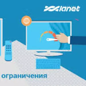 Подключение к сети интернет