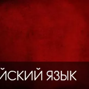 Интенсивные курсы китайского языка