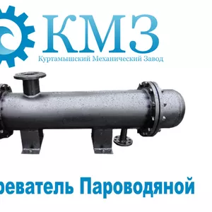 Подогреватель пароводяной (ПП)