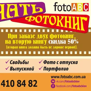 Фотокниги: Изготовление,  Печать.