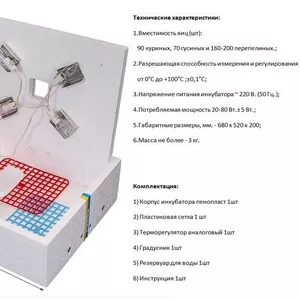 Инкубаторы для яиц от 450 грн! 