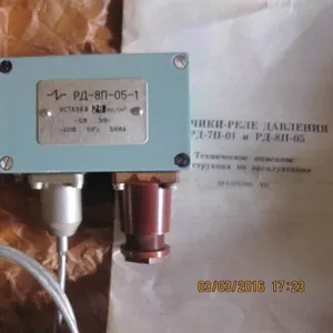 Датчик-реле давления РД1К1; РД2К1; РД21К1; РД2-ОМ5;  РД5П;  РД8П.