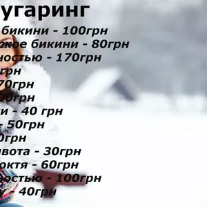 Предаставляю услуги Шугаринга.