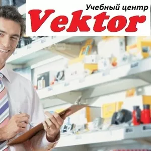 Курсы Мерчандайзер. Учебный центр «Vektor».