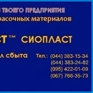 ОС 1203к. Эмаль ОС-1203к ;  эмаль ос-1203к ;  краска ос1203к ;  эмаль ос 