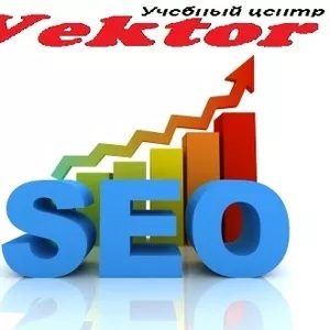 SEO-курс. Обучение в Херсоне.УЦ 