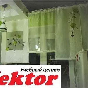 Курсы «Дизайн окон». УЦ «Vektor».