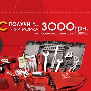 Конкурс видео советов от INTERTOOL