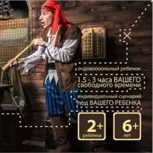Организация детских праздников и мероприятий в формате 