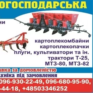 Cільськогосподарська техніка з Польщі та країн Європи