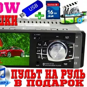 Автомагнитола MP4 4012B TFT 4.1 дюйма ISO Bluetooth + пульт на руль 