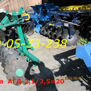 борона  АГД-2, 1/2, 5=20